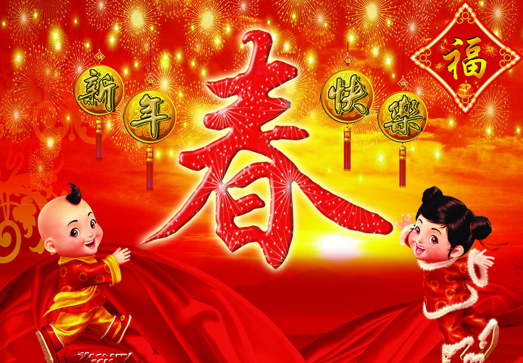 2014年春节假期通知